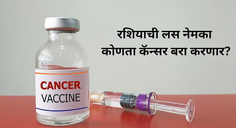 Cancer Prevention Vaccine