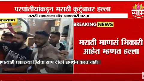 Kalyan News