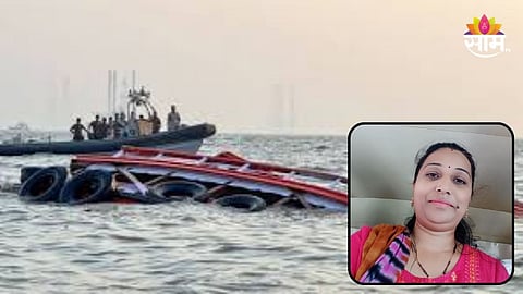 Mumbai Boat Accident:  नियतीने केला घात! आईविना मुलं झाली पोरकी, बोट दुर्घटनेत नेरूळच्या महिलेचा मृत्यू