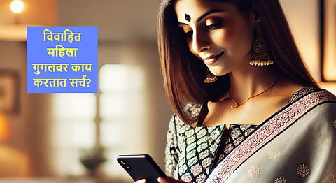 Married Women Search
