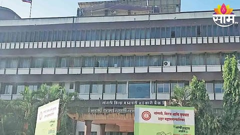 Sangli District Bank