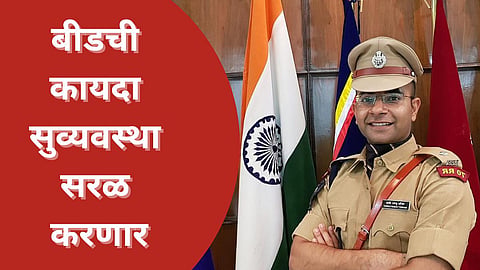 Navneet Kanwat Beed Appointment of Superintendent of Police