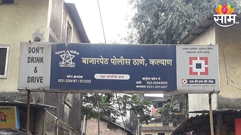 Kalyan Crime