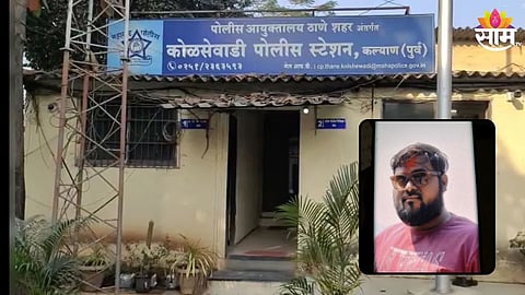 Kalyan Crime: कल्याणमध्ये मुलीवरील अत्याचार आणि हत्या प्रकरणात धक्कादायक माहिती उघड, आरोपीला बायकोनंच केली मदत