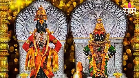 Vitthal Rukmini Puja