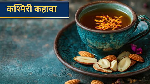 Health Benefits of Kahwa