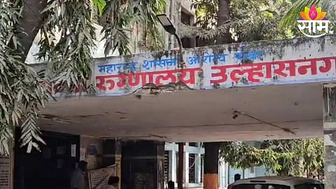 Ulhasnagar Hospital