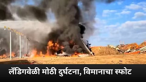 Plane Crash at Muan Airport, South Korea