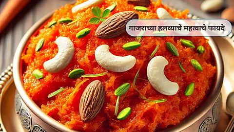 Gajar Halwa benefits 