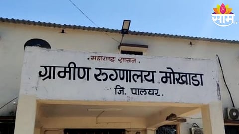 Mokhada Rural Hospital