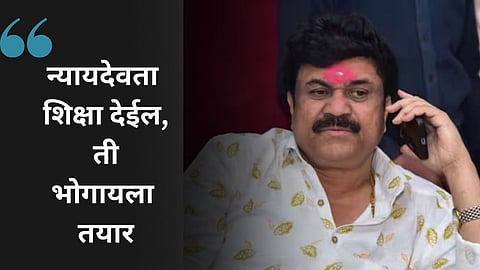 Walmik Karad Surrender News