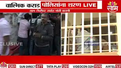 Valmik Karad surrenders