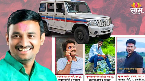 Santosh Deshmukh Case