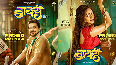  Byadi Song Promo