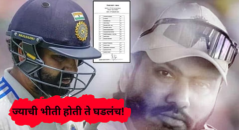 Rohit Sharma's name erased from India's official