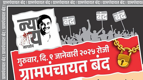 Maharashtra panchayats call strike