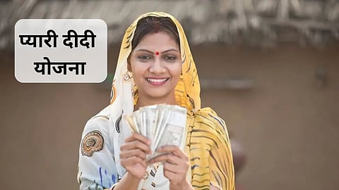 Pyari Didi Yojana
