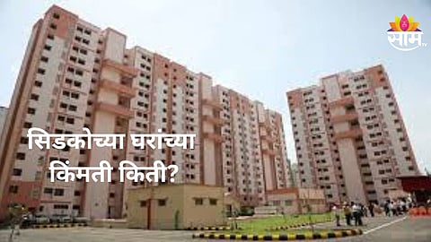 CIDCO Lottery 2025: नवी मुंबईत सिडकोचं घर फक्त २५ लाखांत, इतर उत्पन्न गटात किती रुपयांना आणि कुठे घर मिळणार?