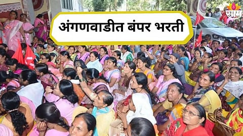 Anganwadi Jobs: अंगणवाडीत बंपर भरती! ५ वी ते १२ वी पास महिला करु शकतात अर्ज; वाचा संपूर्ण प्रोसेस