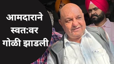 AAP MLA Gurpreet Gogi's Death Under Investigation