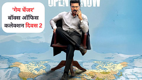 Game Changer Box Office Collection Day 2