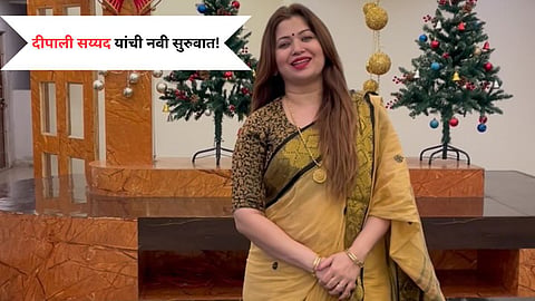 Dipali Sayyed Business Woman