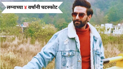 Arun Singh Rana Divorced