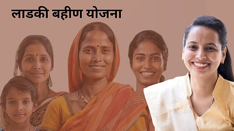 Ladki Bahin Yojana