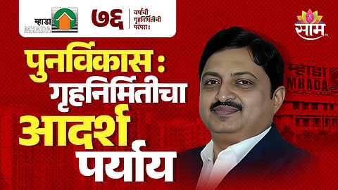 Mhada milind borikar