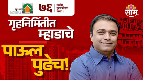 mhada housing Schemes, Pankaj Bhoyar
