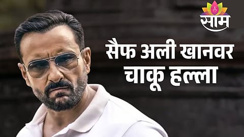 Saif Ali Khan Seriously Injured