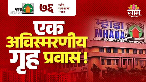 History of Maharashtra Housing Board from 1960 to present