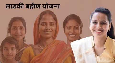 Ladki Bahin Yojana Updates