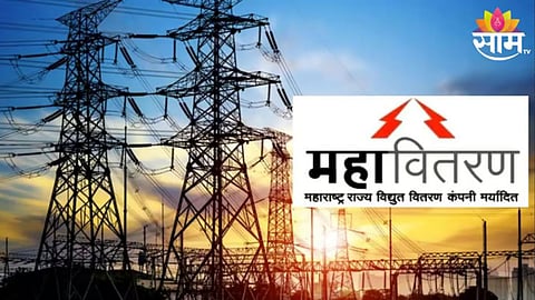 Mahavitaran News