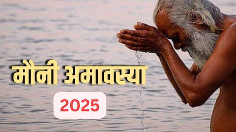 Mauni Amavasya 2025 Date