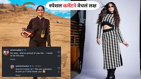 Sai Tamhankar Paragliding Video 