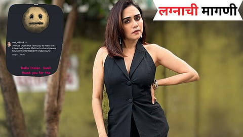 Amruta Khanvilkar Got Marriage Proposal 