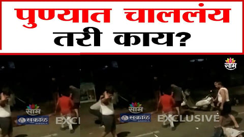 Pune rada Viral Video News