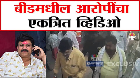 Walmik Karad Video 