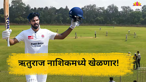 Ranji Match In Nashik