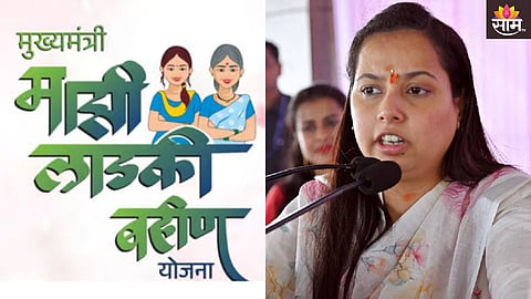 ladki Bahin Yojana update
