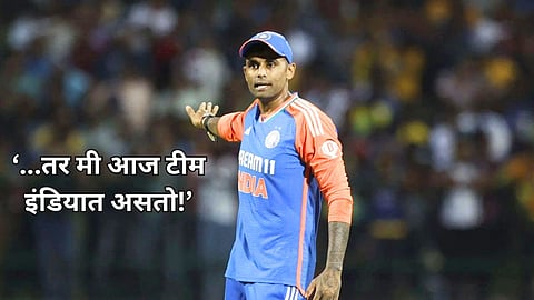 Suryakumar Yadav on champions trophy 2025