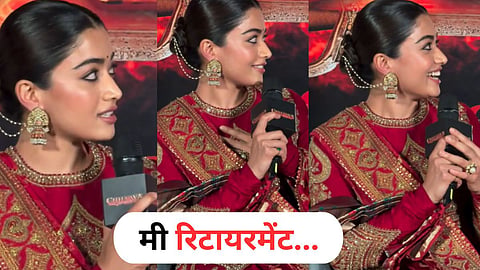 Rashmika Mandanna Retirement 