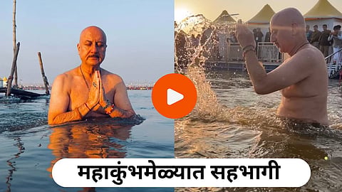 Mahakumbh Mela 2025