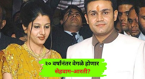 Sehwag Aarti Divorce