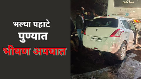 Pune Accident News