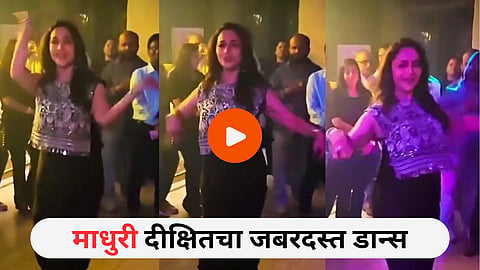 Madhuri Dixit Dance Video