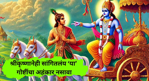 Gita Updesh