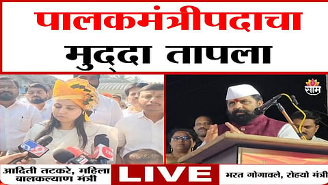 Raigad Guardian Minister Controversy 