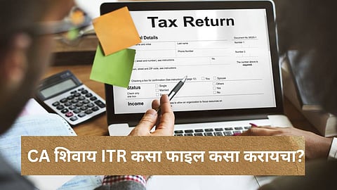ITR Filling